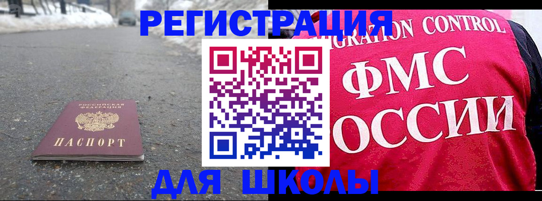 временная регистрация госуслуги в Таре