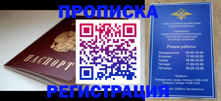 найти адрес прописки в Таре